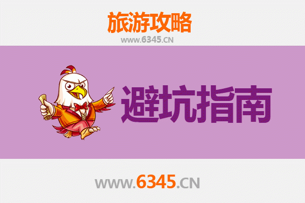 绥芬河旅游全攻略：资深博主给你的几大忠告与须知