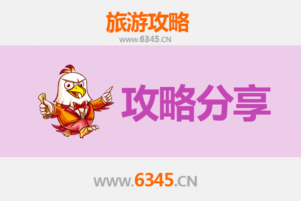绥芬河旅游攻略：跟团与自由行全方位对比
