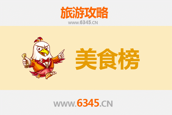 绥芬河美食排行榜TOP10：中俄边境的味蕾盛宴