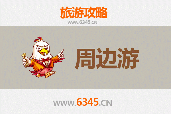 绥芬河周边游全攻略：边境风情与自然奇观的完美融合