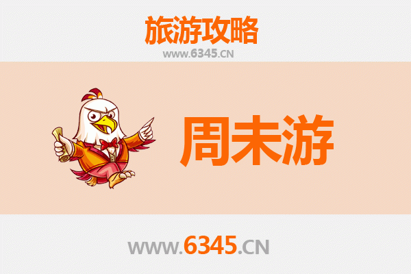 绥芬河周末游攻略：中俄边境小城的异域风情之旅
