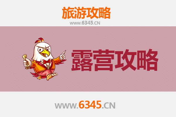 绥芬河周边露营胜地全攻略：自然野趣与边境风情的完美融合